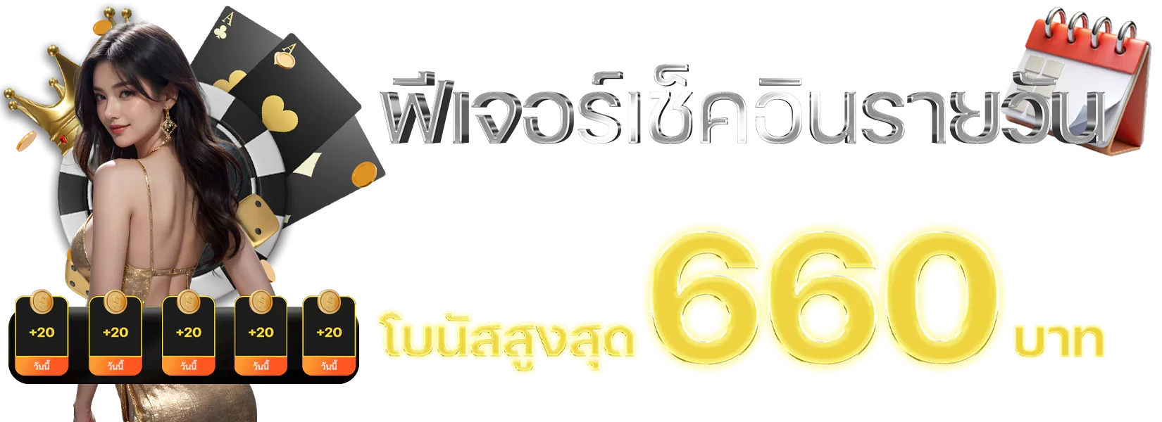 โปรโมชั่น ED456 สำหรับสมาชิกใหม่ รับโบนัสเมื่อฝากครั้งแรก